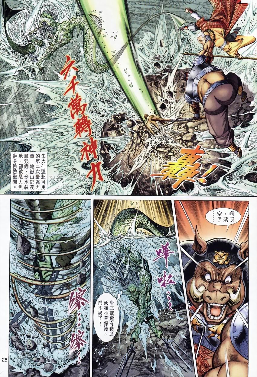第 23 页