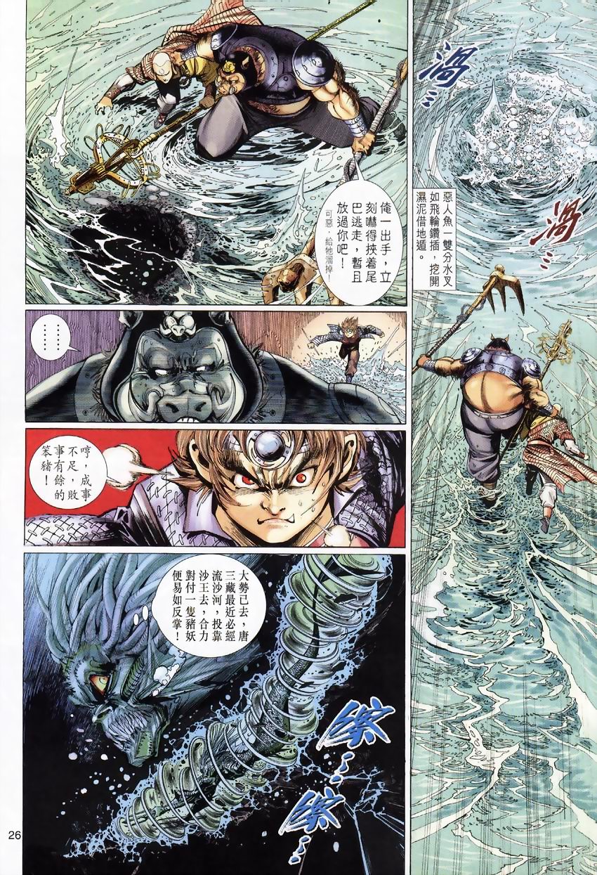 第 24 页
