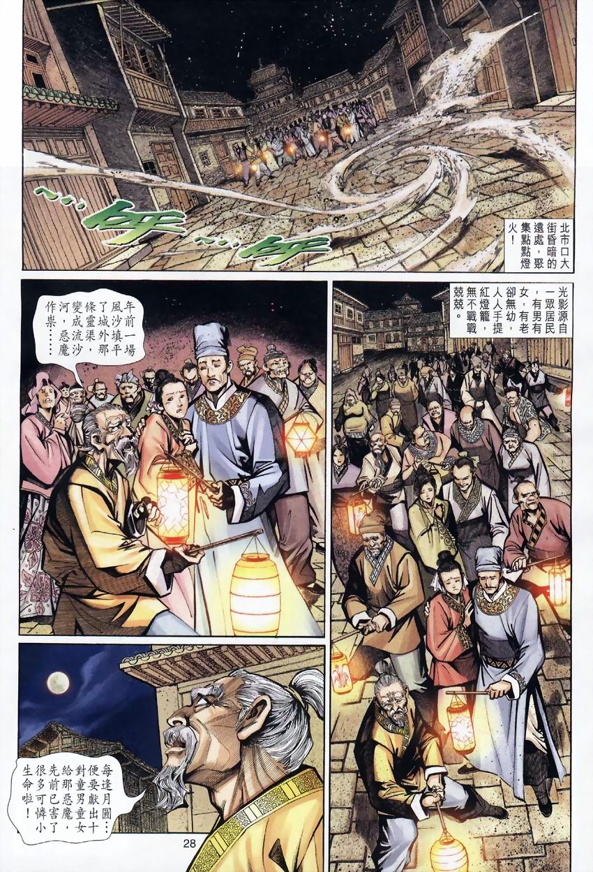 第 26 页
