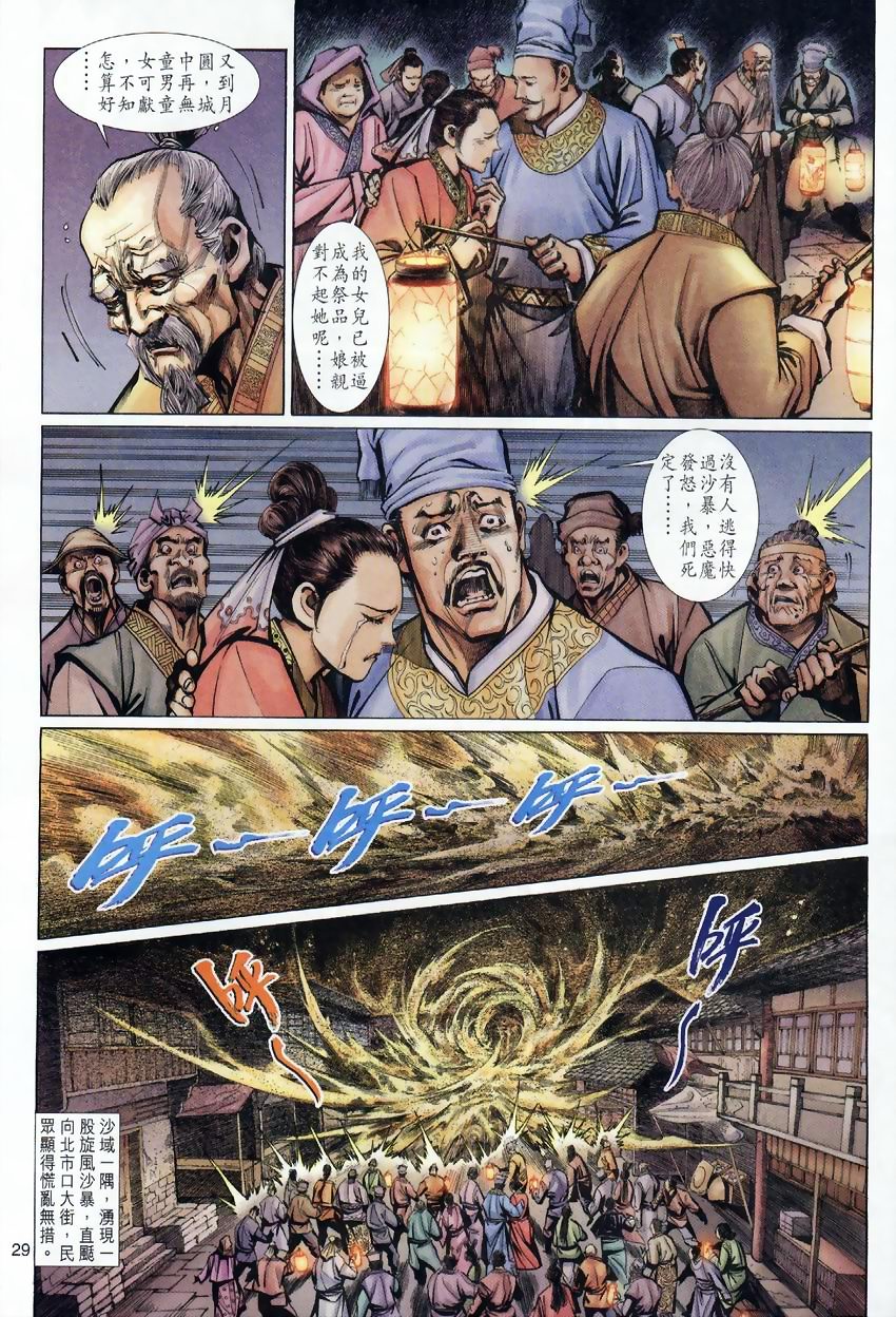 第 27 页