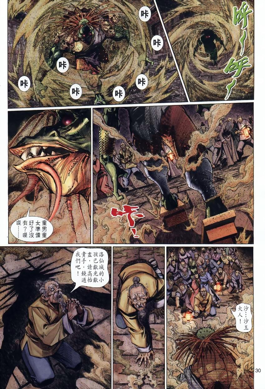 第 28 页