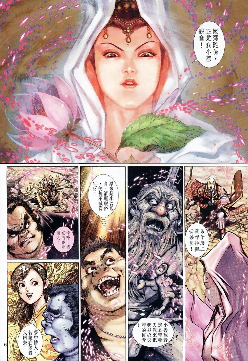 第 6 页