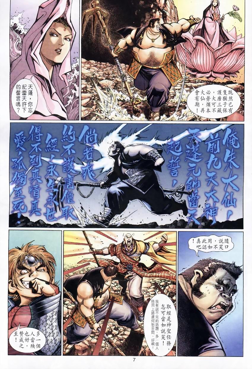 第 7 页