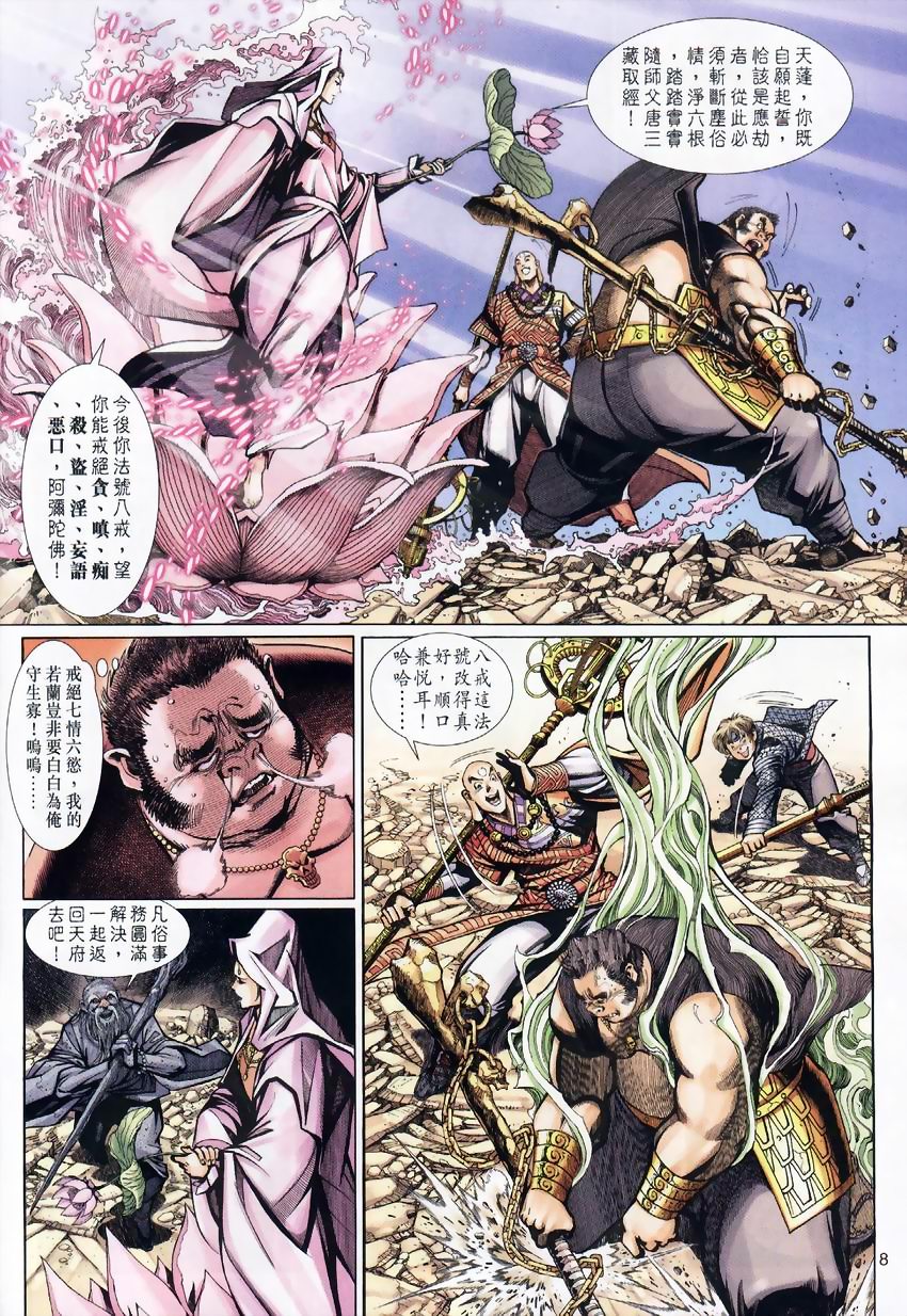 第 8 页
