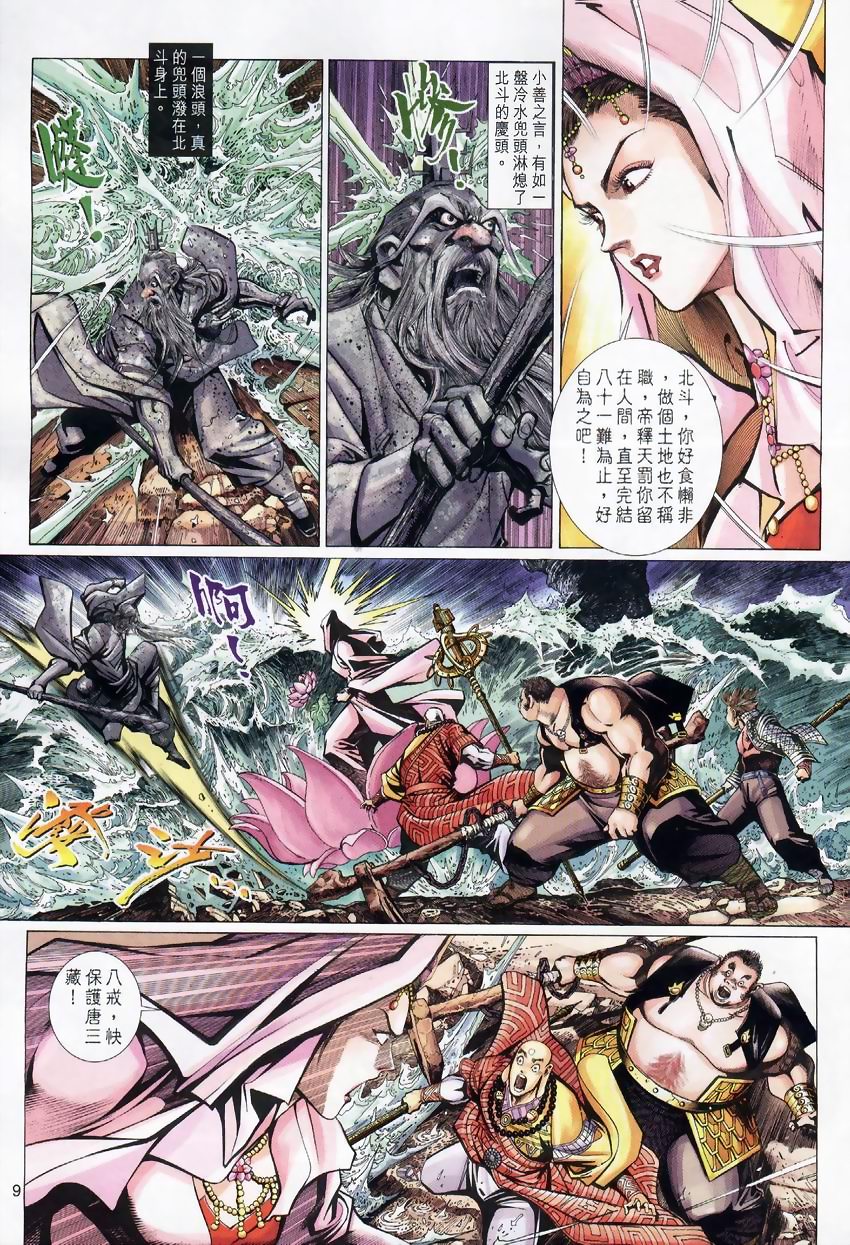 第 9 页