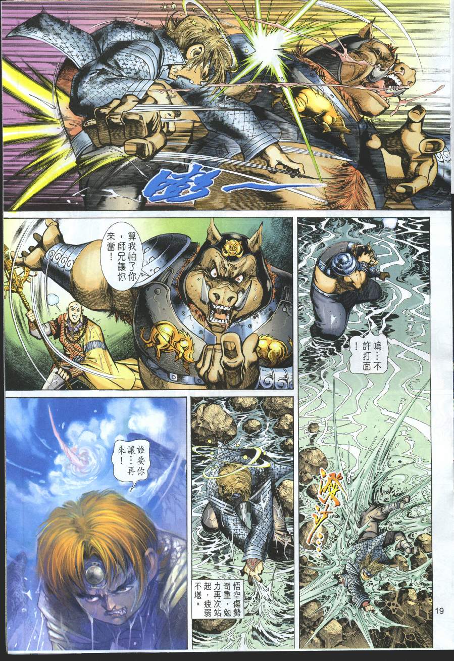 第 19 页