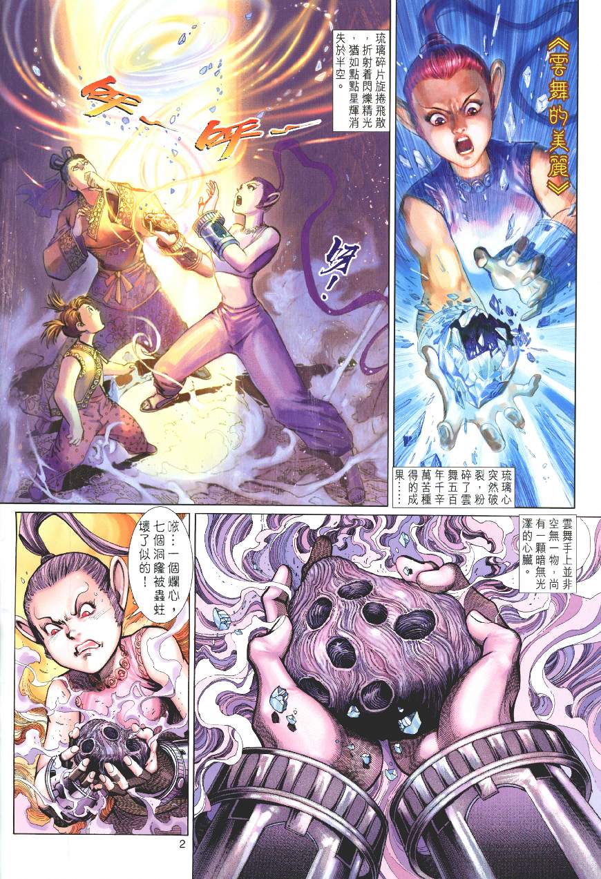 第 2 页