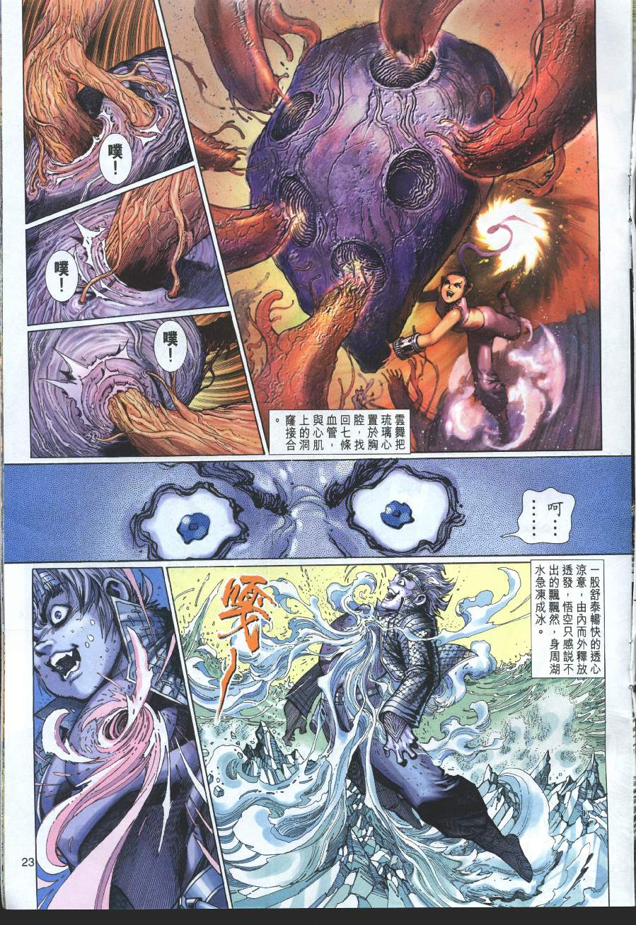 第 23 页