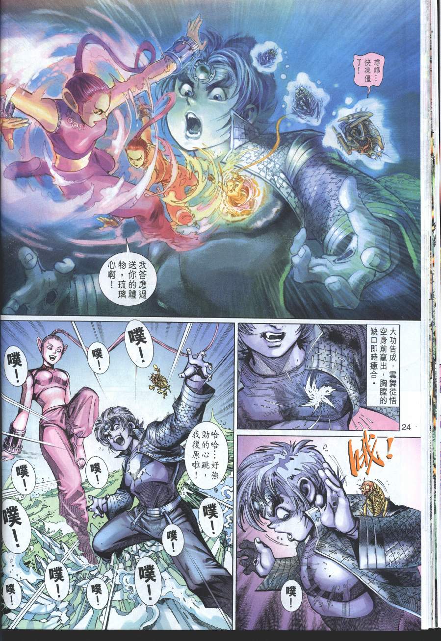 第 24 页