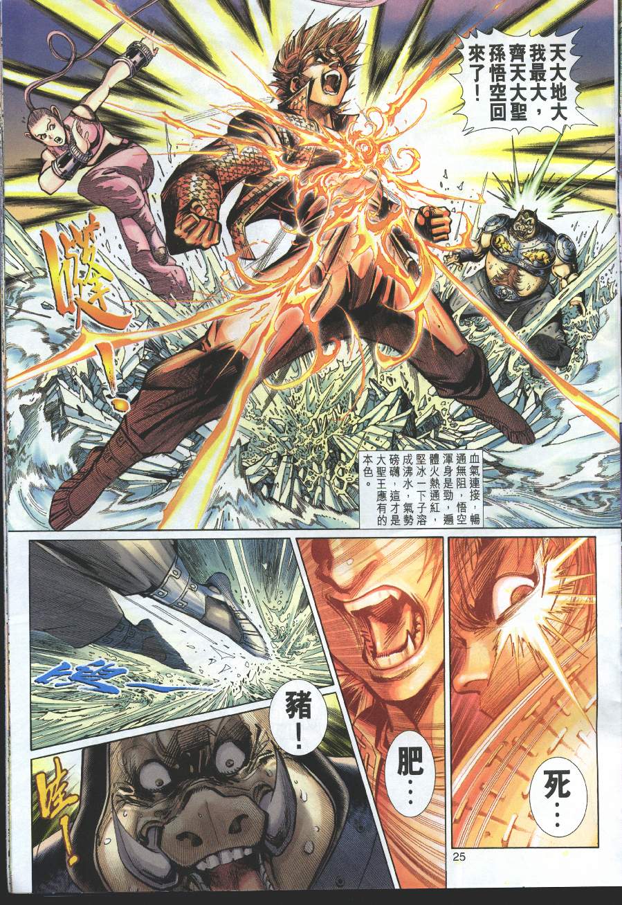 第 25 页