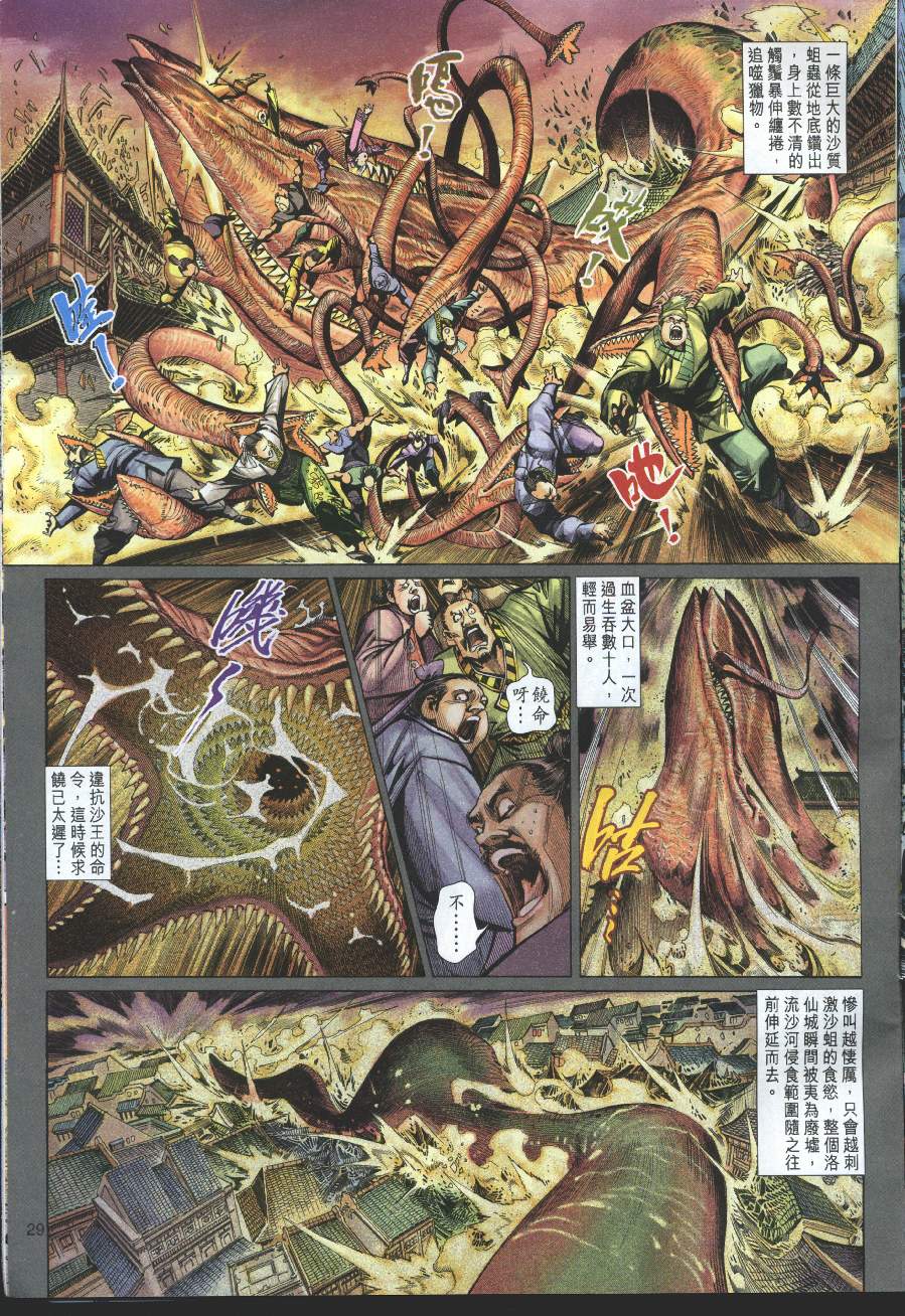 第 29 页