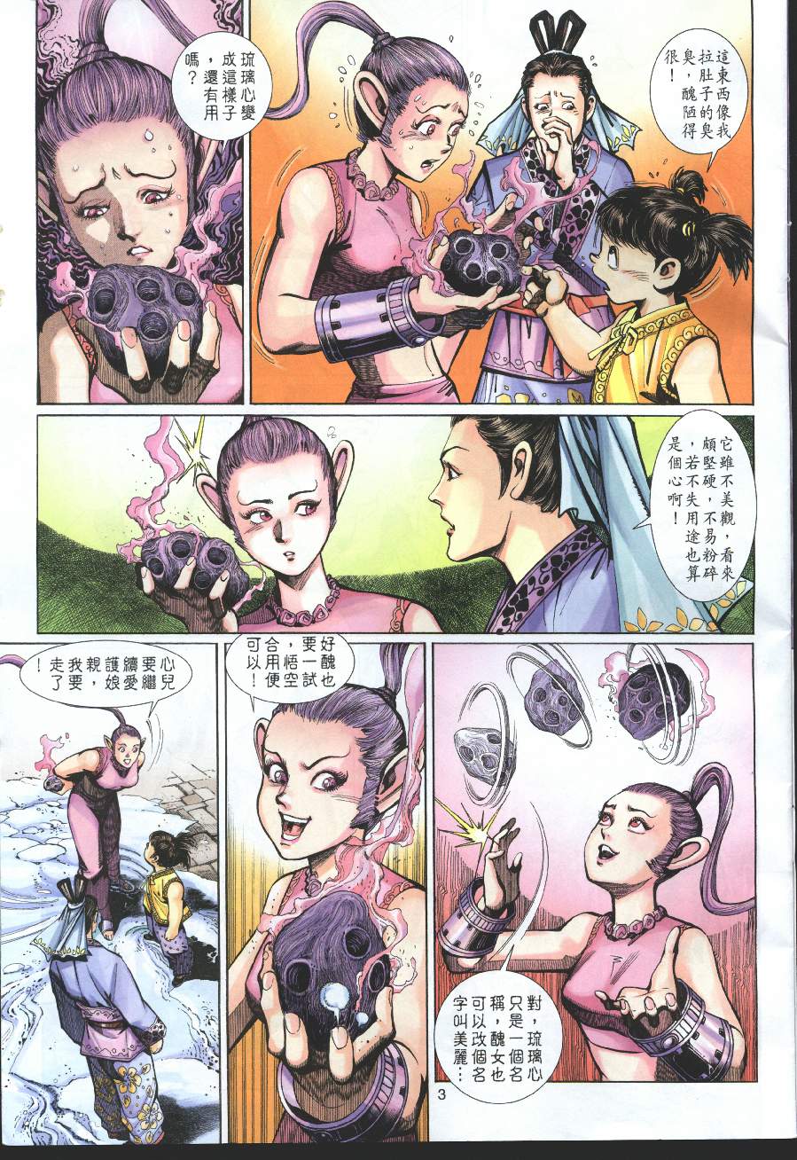 第 3 页