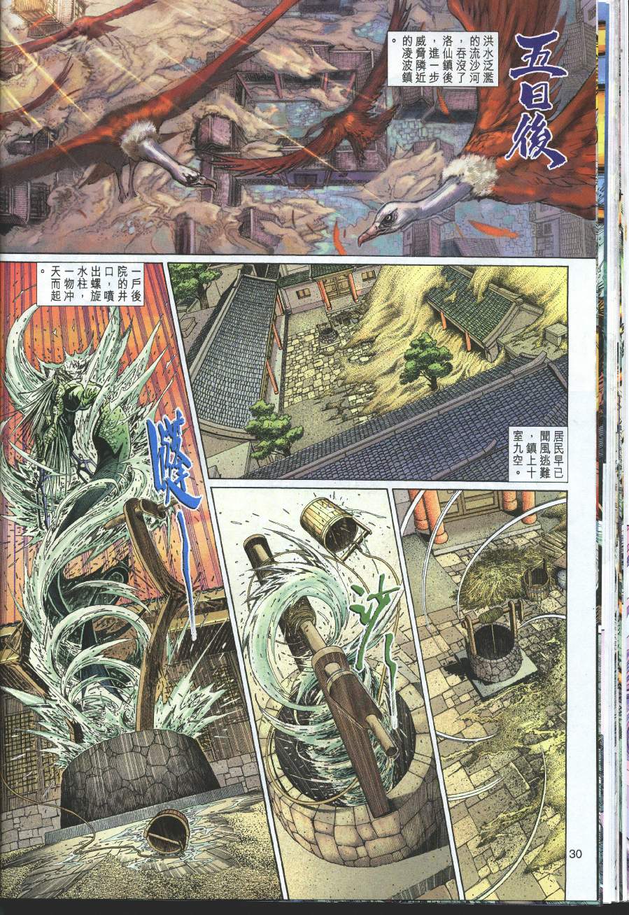 第 30 页