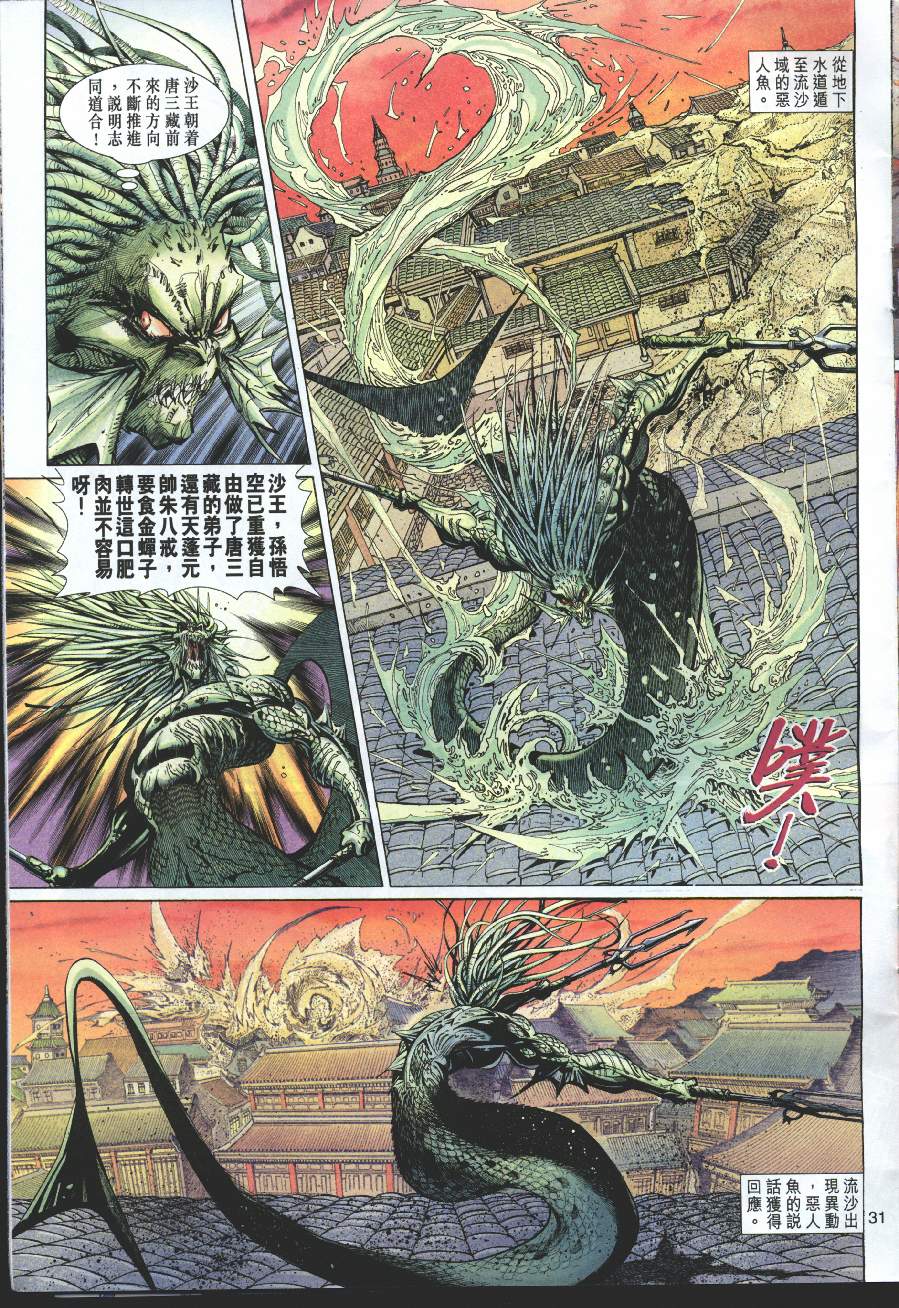 第 31 页