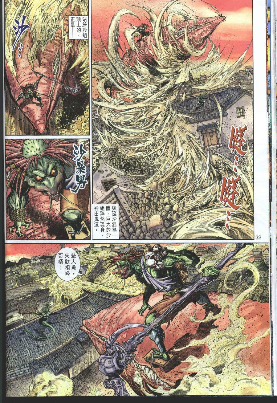 第 32 页