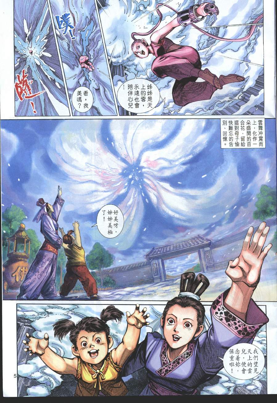第 5 页