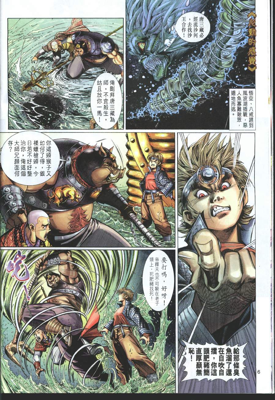 第 6 页