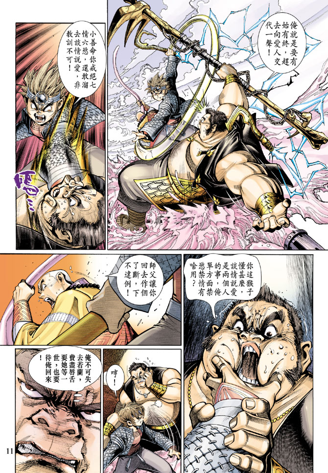 第 11 页