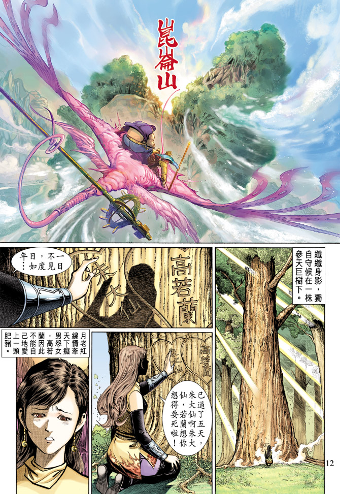 第 12 页