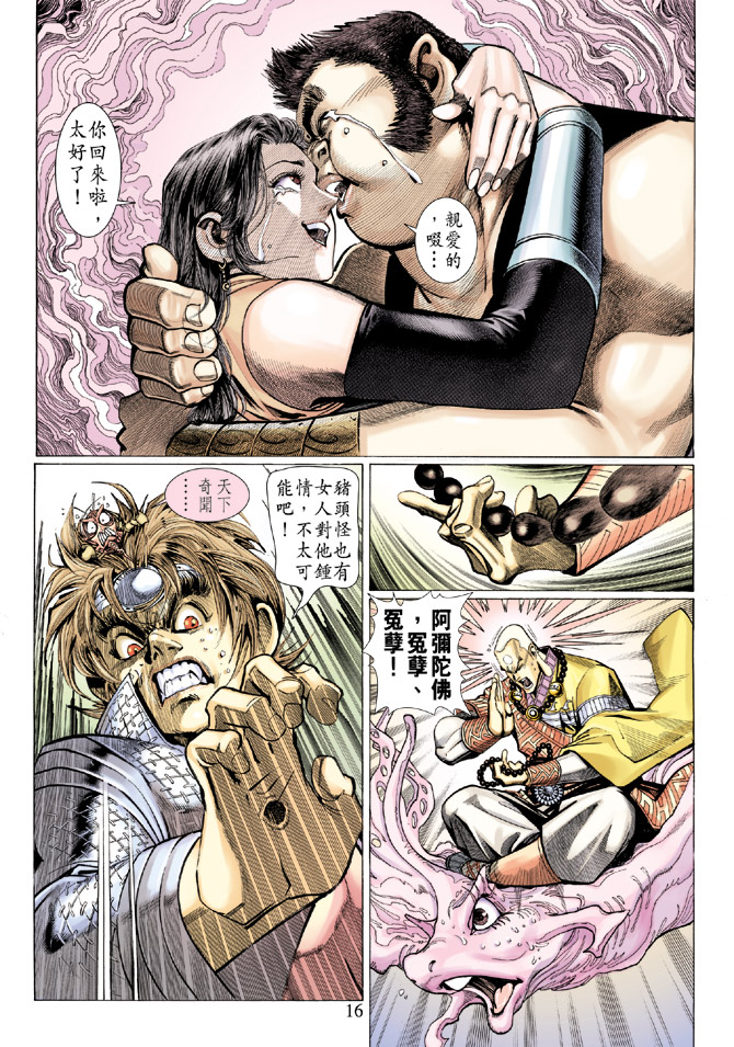 第 16 页