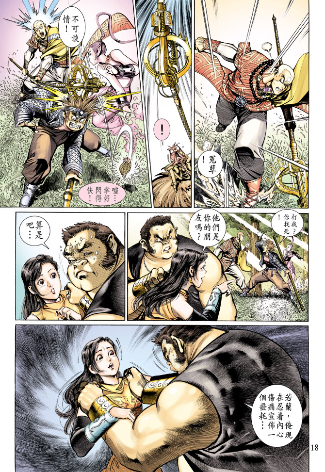 第 18 页
