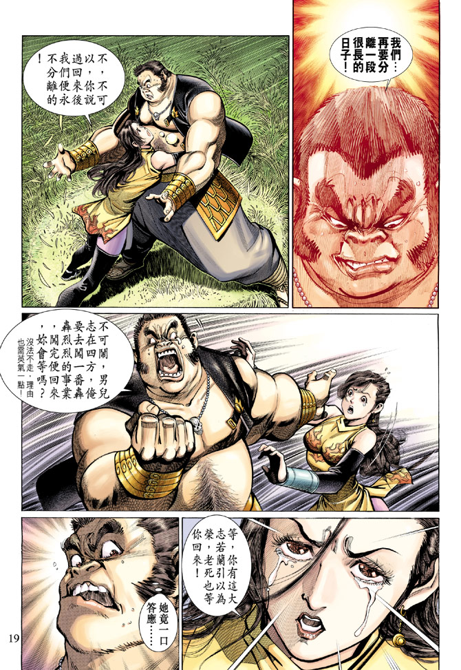 第 19 页