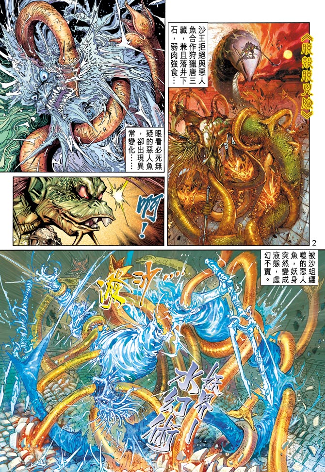 第 2 页