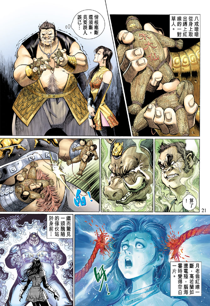 第 21 页