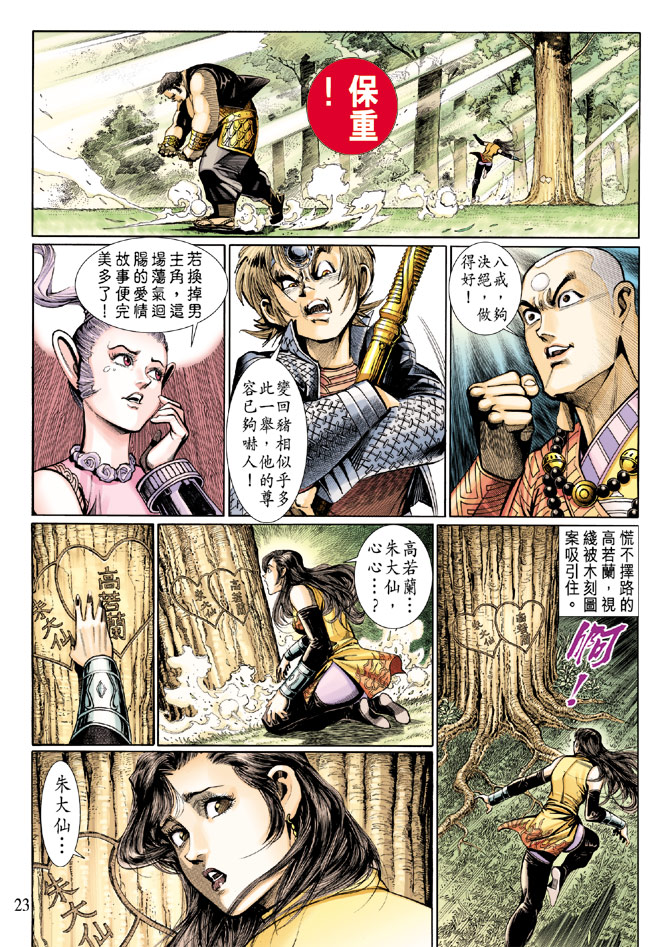 第 23 页