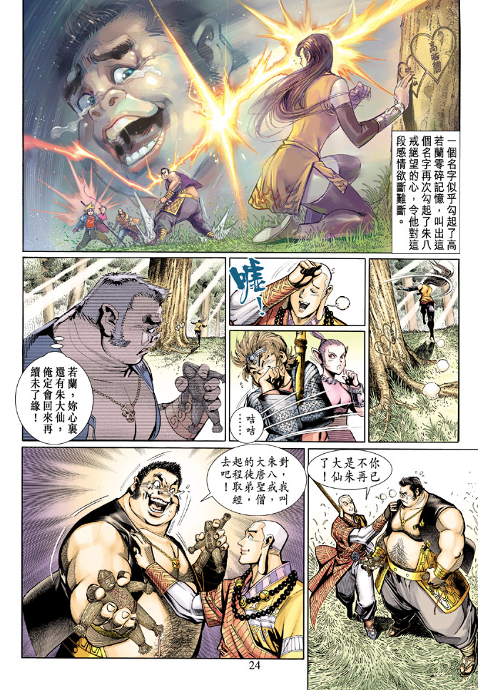 第 24 页