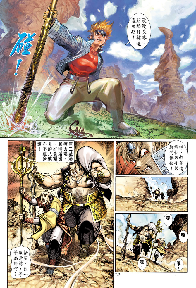 第 27 页