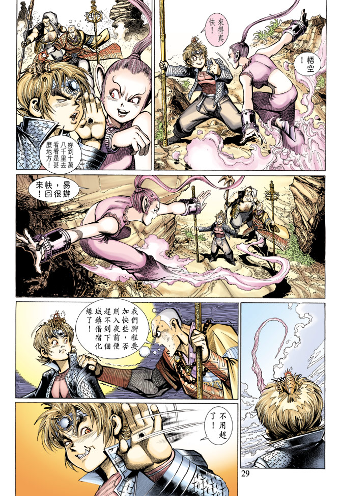 第 29 页
