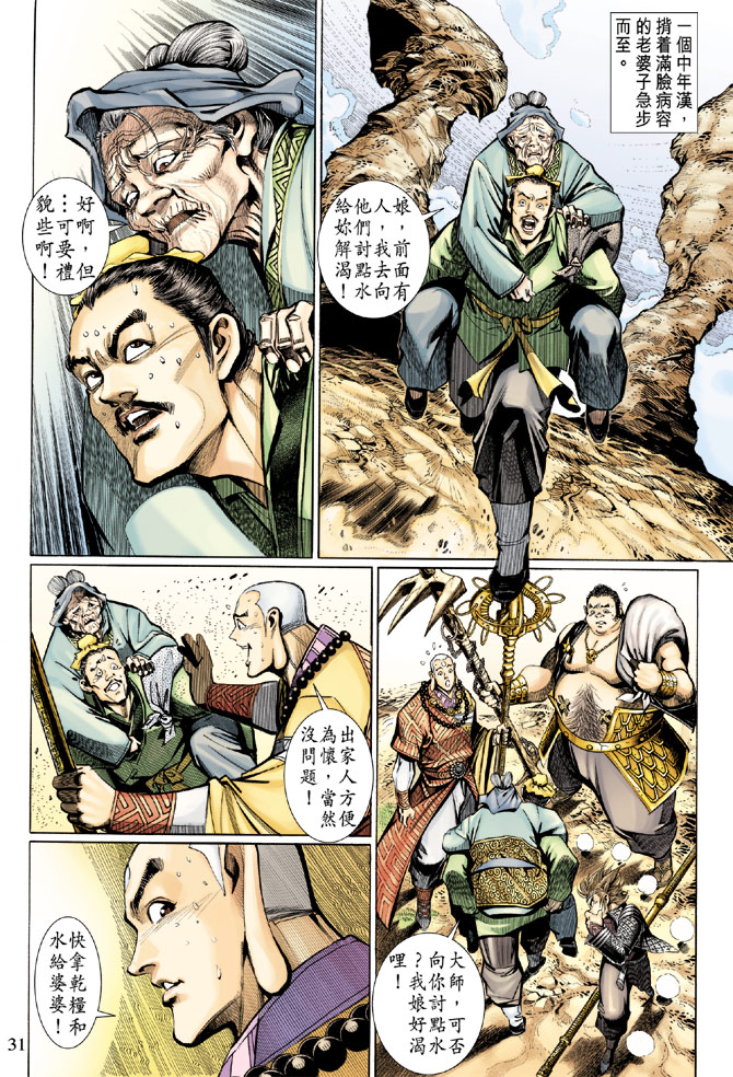 第 31 页