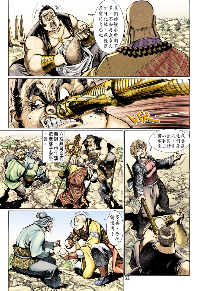 第 32 页