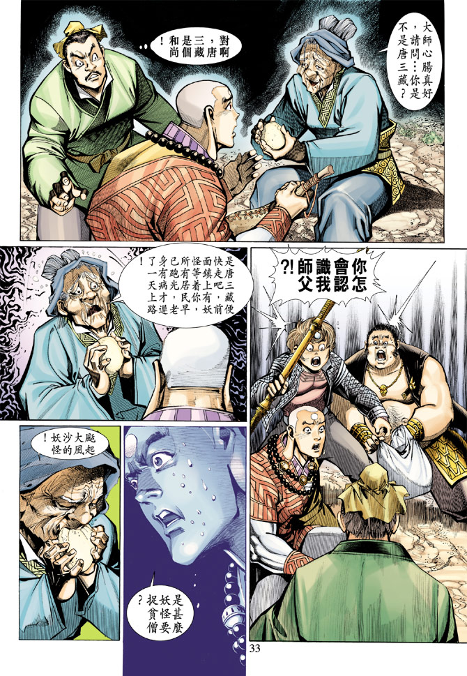 第 33 页