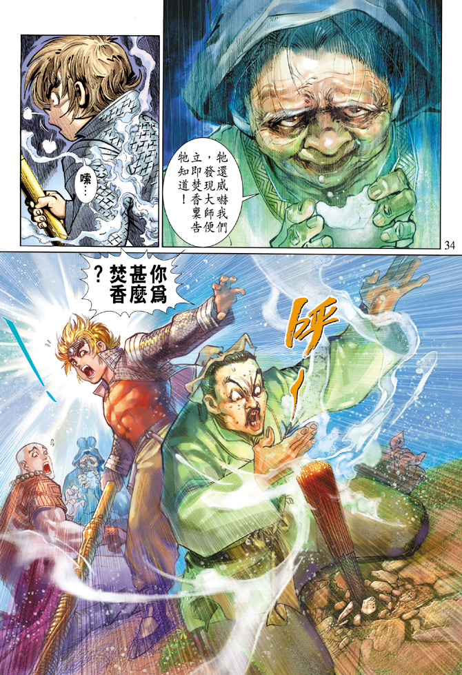 第 34 页