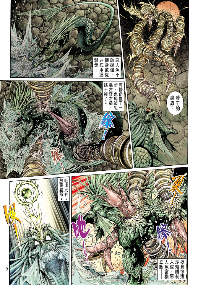 第 5 页