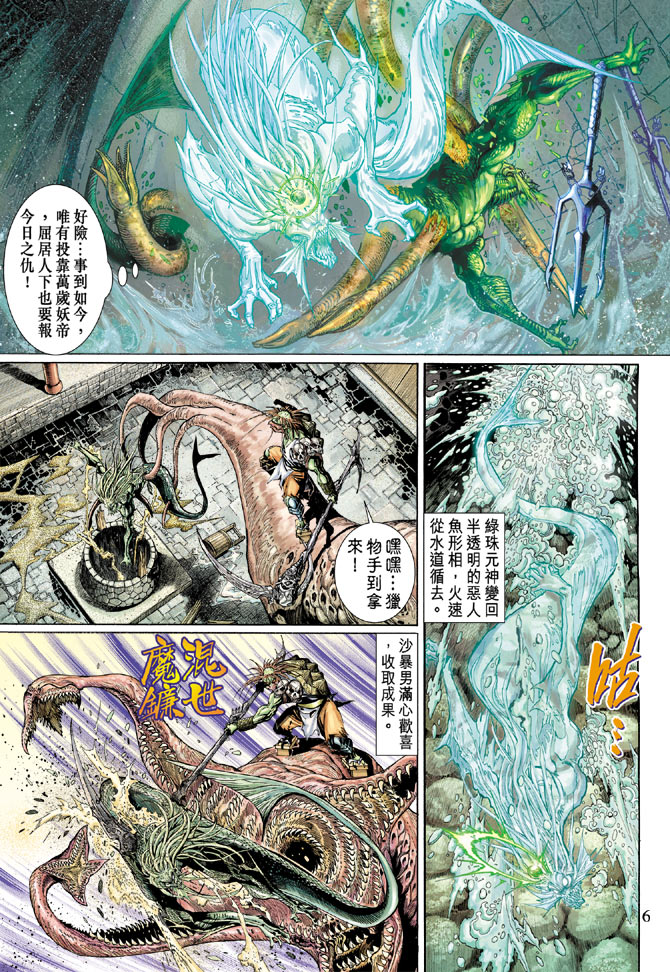 第 6 页