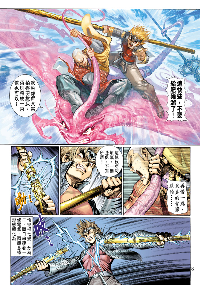 第 8 页