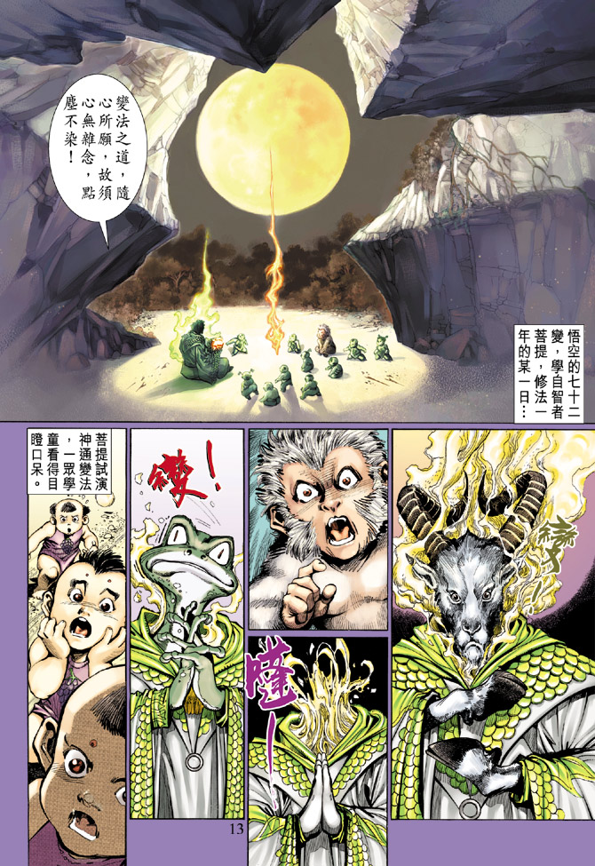 第 13 页