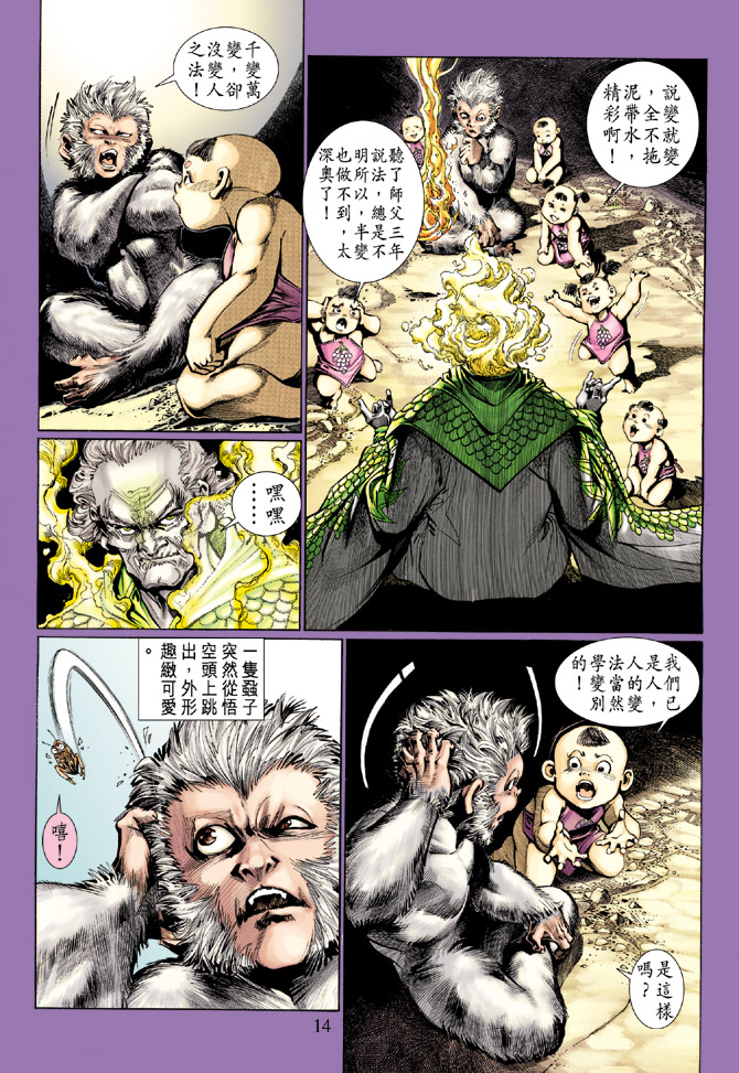 第 14 页