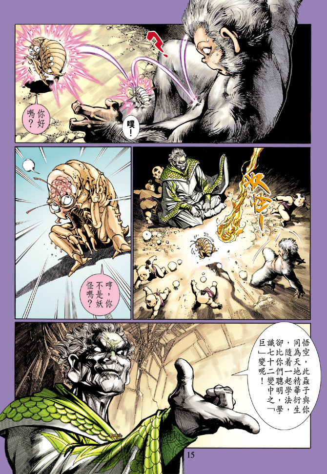 第 15 页