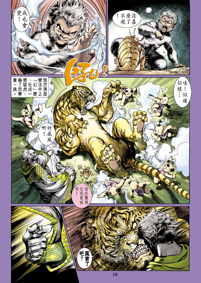 第 16 页
