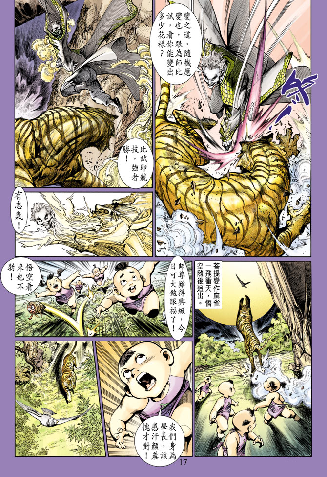 第 17 页