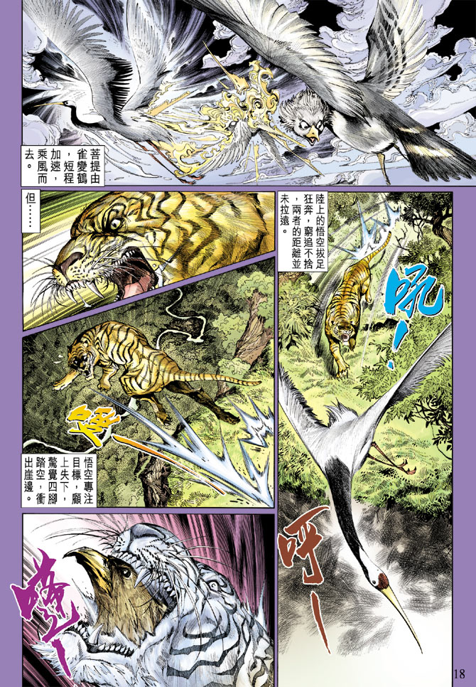 第 18 页
