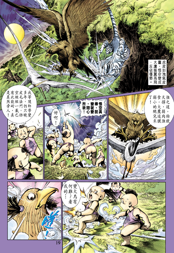 第 19 页