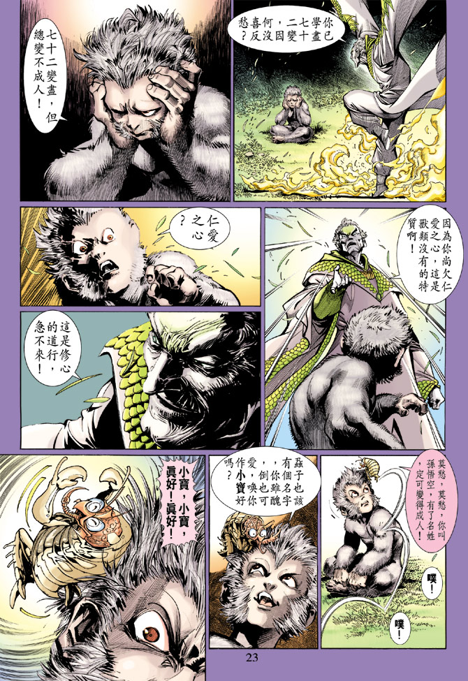 第 23 页