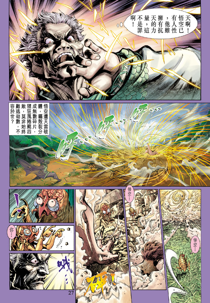 第 27 页