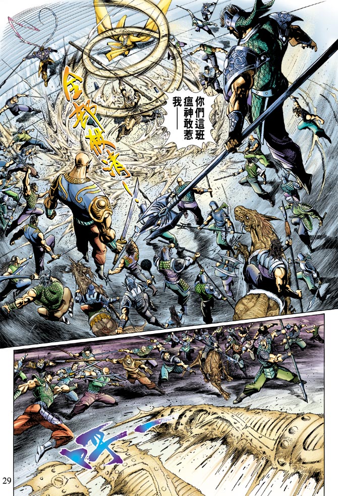 第 29 页