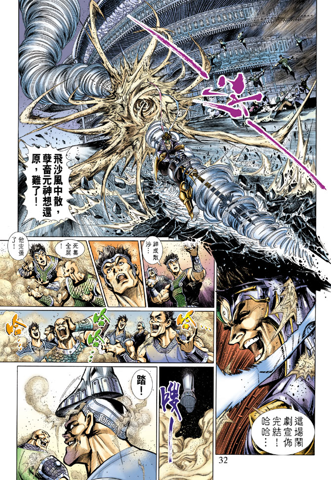 第 32 页